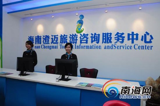 海南第20家旅游咨詢服務中心落戶澄邁福山，打造文旅融合新窗口